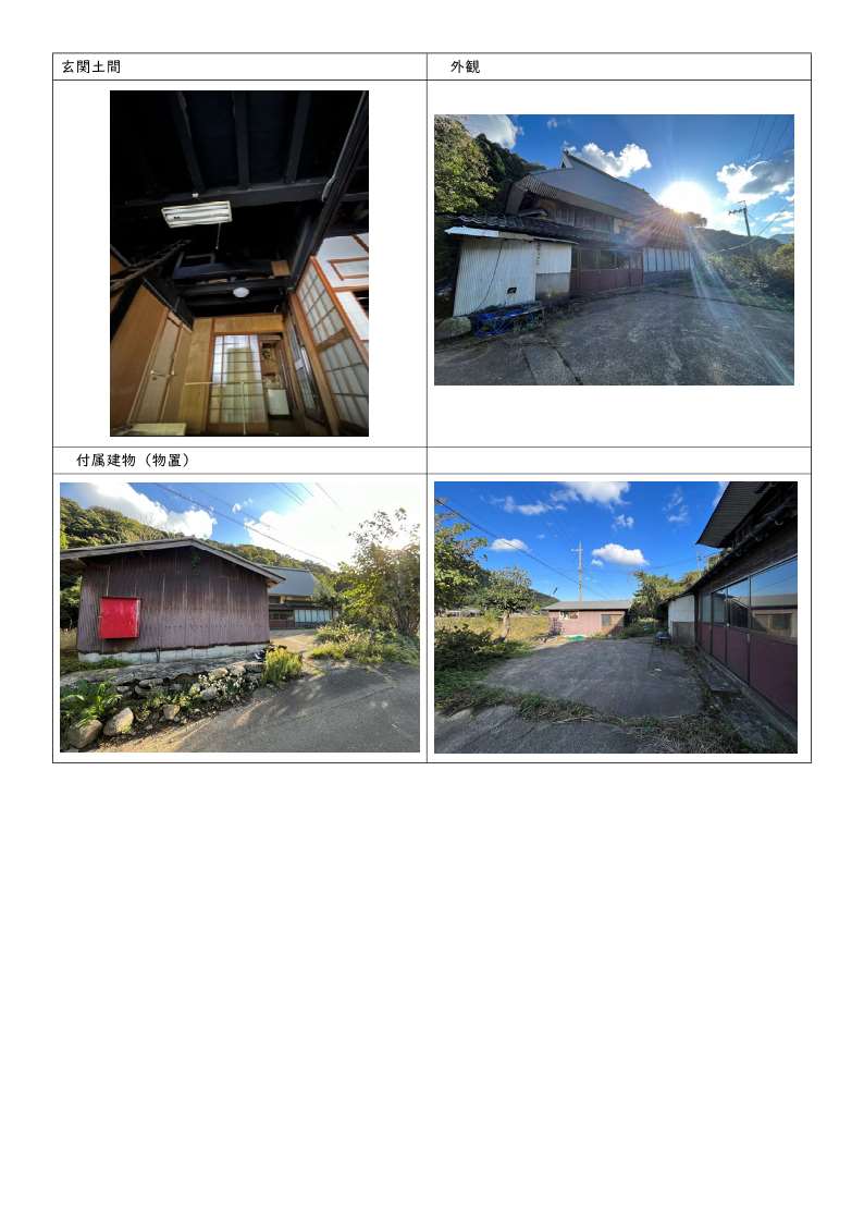 C-0021物件写真2