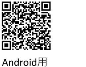 アンドロイド用QRコード