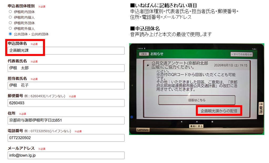 表示・非表示一覧