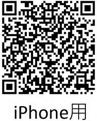 iPhone、ipad用QRコード