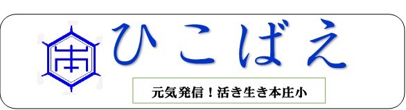 R4ひこばえタイトル
