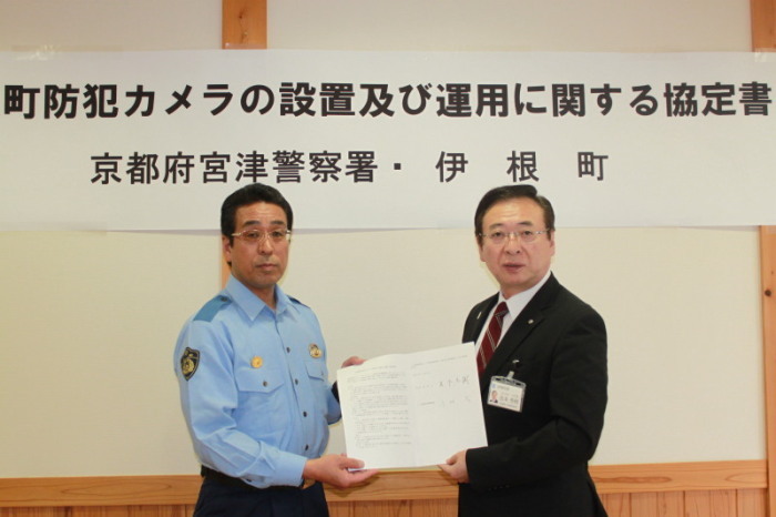 京都府宮津警察署の関係者の方と伊根町長が2人で協定書を持ち、並んで写っている協定式の写真