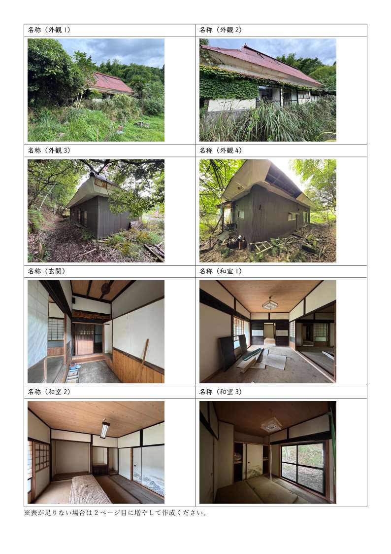detached 伊根町字菅野