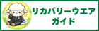 リカバリーウエア おすすめ