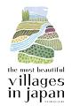 「the most beautiful villages in japan」の文字と田畑と小川が日本の家屋の形にかたどられたロゴマーク
