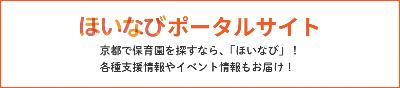 ほいなび